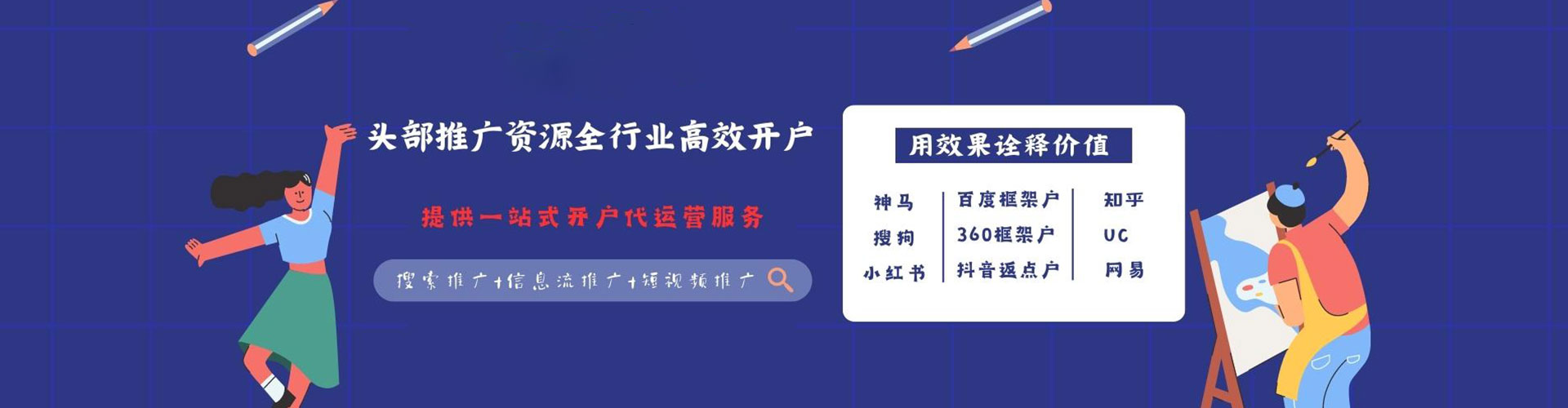 清原百度竞价广告