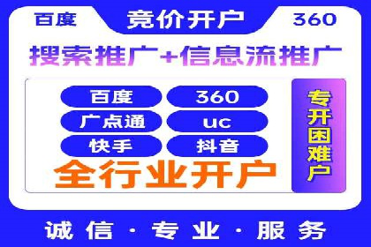 搜索引擎信息流优化技巧及案例